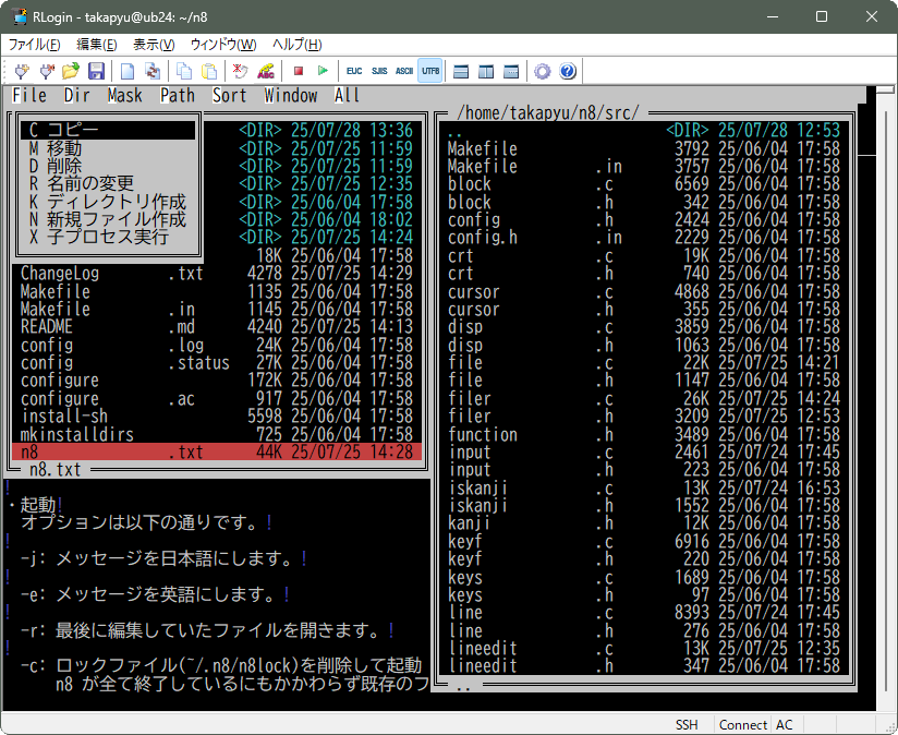 RLogin ファイラー