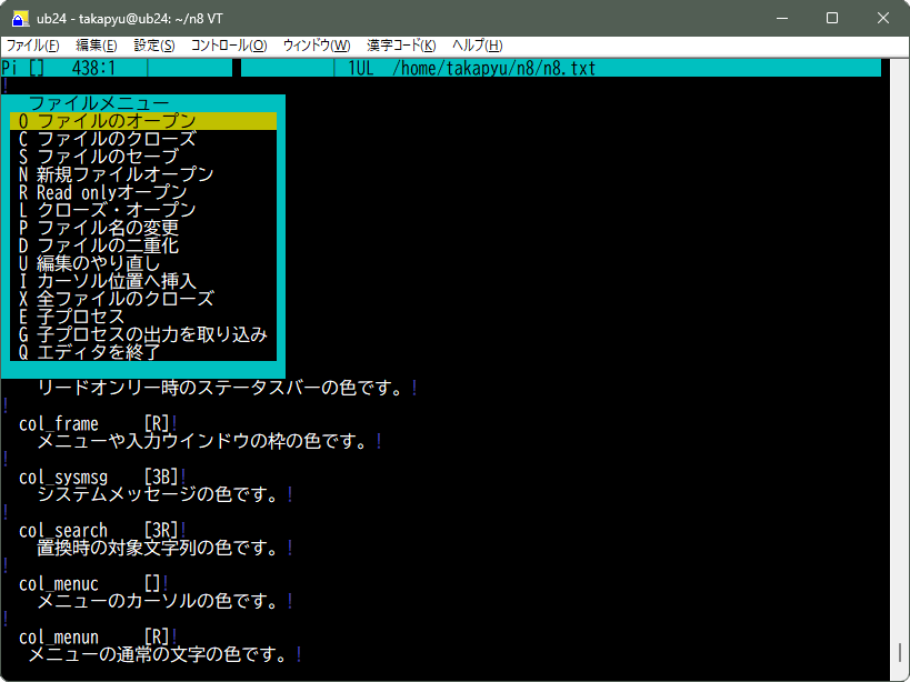 TeraTerm 枠カラー Mifes風?